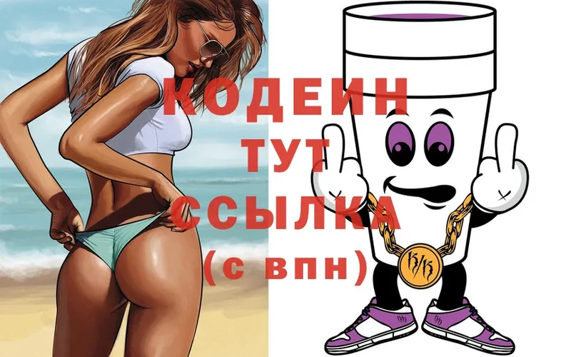 MEGA рабочий сайт  Дальнереченск  Codein Purple Drank 