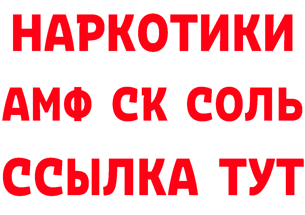 Кетамин ketamine зеркало нарко площадка blacksprut Дальнереченск