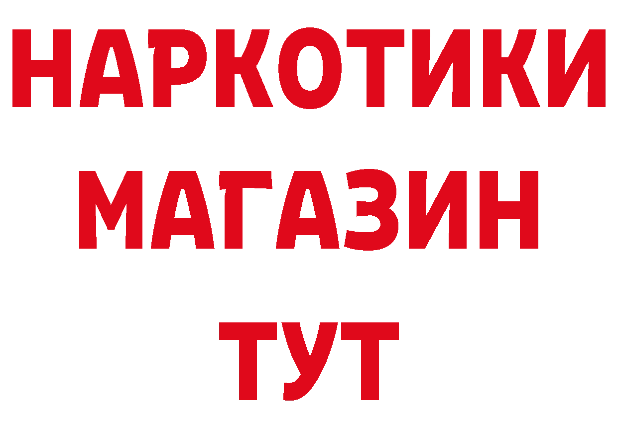 ГАШ хэш ссылки сайты даркнета гидра Дальнереченск